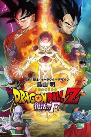 Dragon Ball Z 15: Odrodzenie Friezy - gdzie obejzeć online