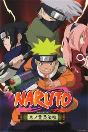 Naruto Special 1: Find the Crimson Four-leaf Clover! - gdzie obejrzeć online