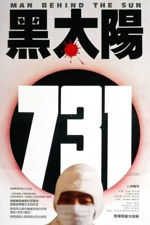 Oddział 731 - gdzie obejzeć online
