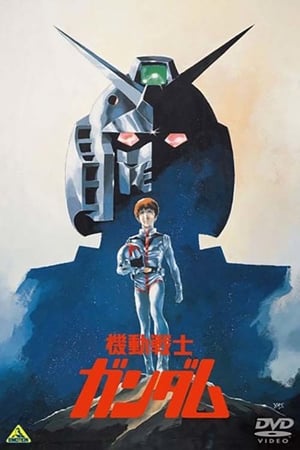 Mobile Suit Gundam Movie I - gdzie obejzeć online