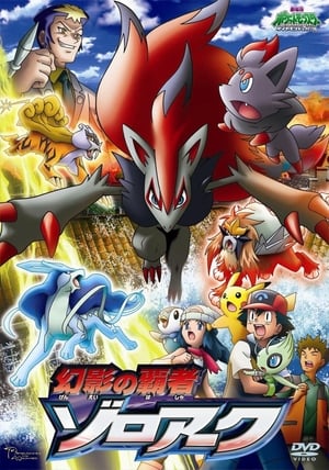 Pokemon: Zoroark Mistrz Iluzji - gdzie obejrzeć online