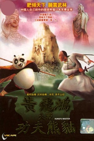 Wong Fei Hong vs Kungfu Panda - gdzie obejzeć online
