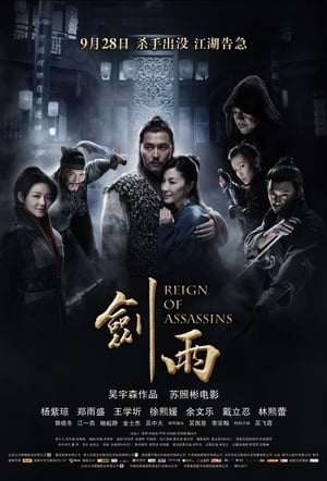 Reign of Assassins - gdzie obejzeć online