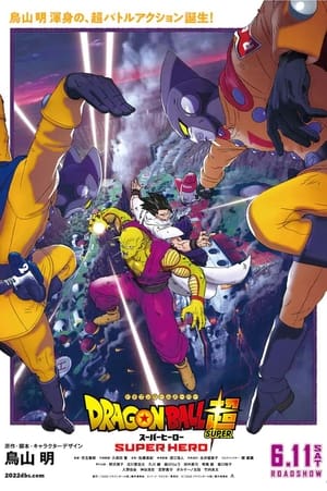 Dragon Ball Super: Super Hero - gdzie obejzeć online