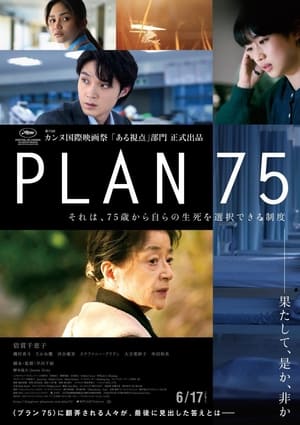 Plan 75 - gdzie obejzeć online