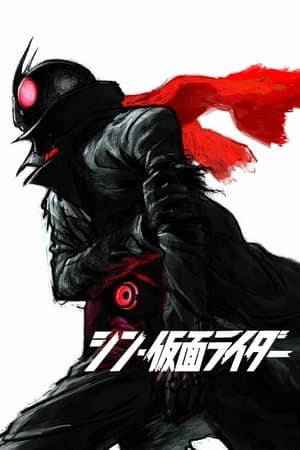 Shin Kamen Rider - gdzie obejzeć online